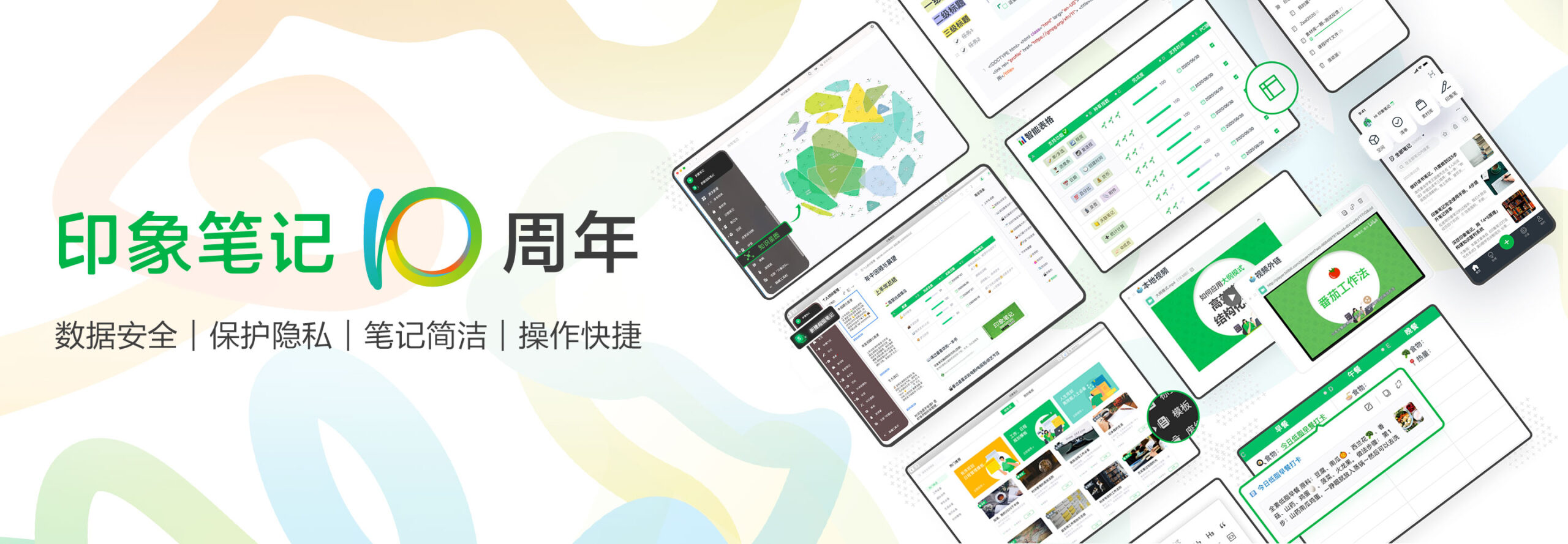 投放落地页头图2