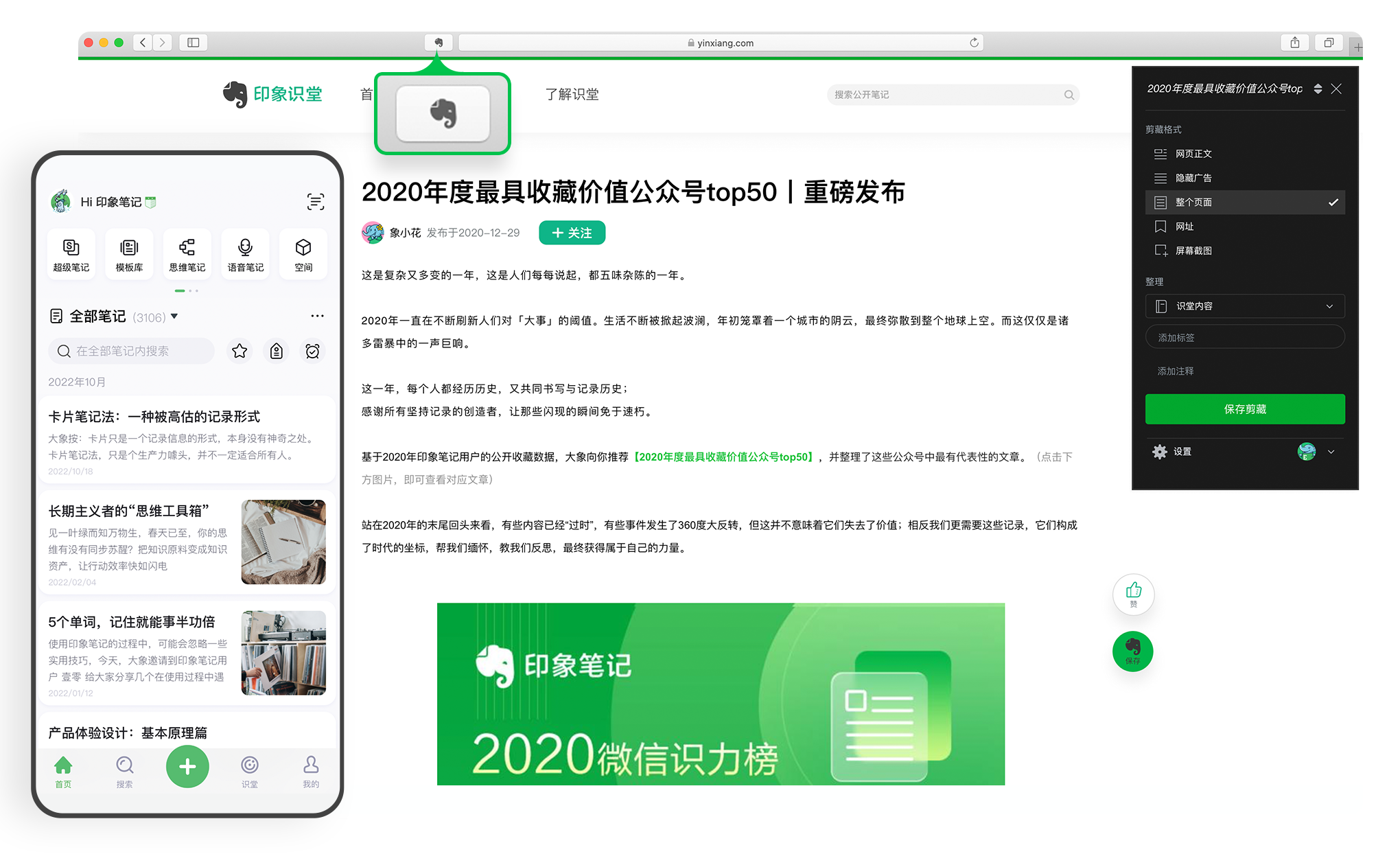 web-首页功能轮播-剪藏-2022更新