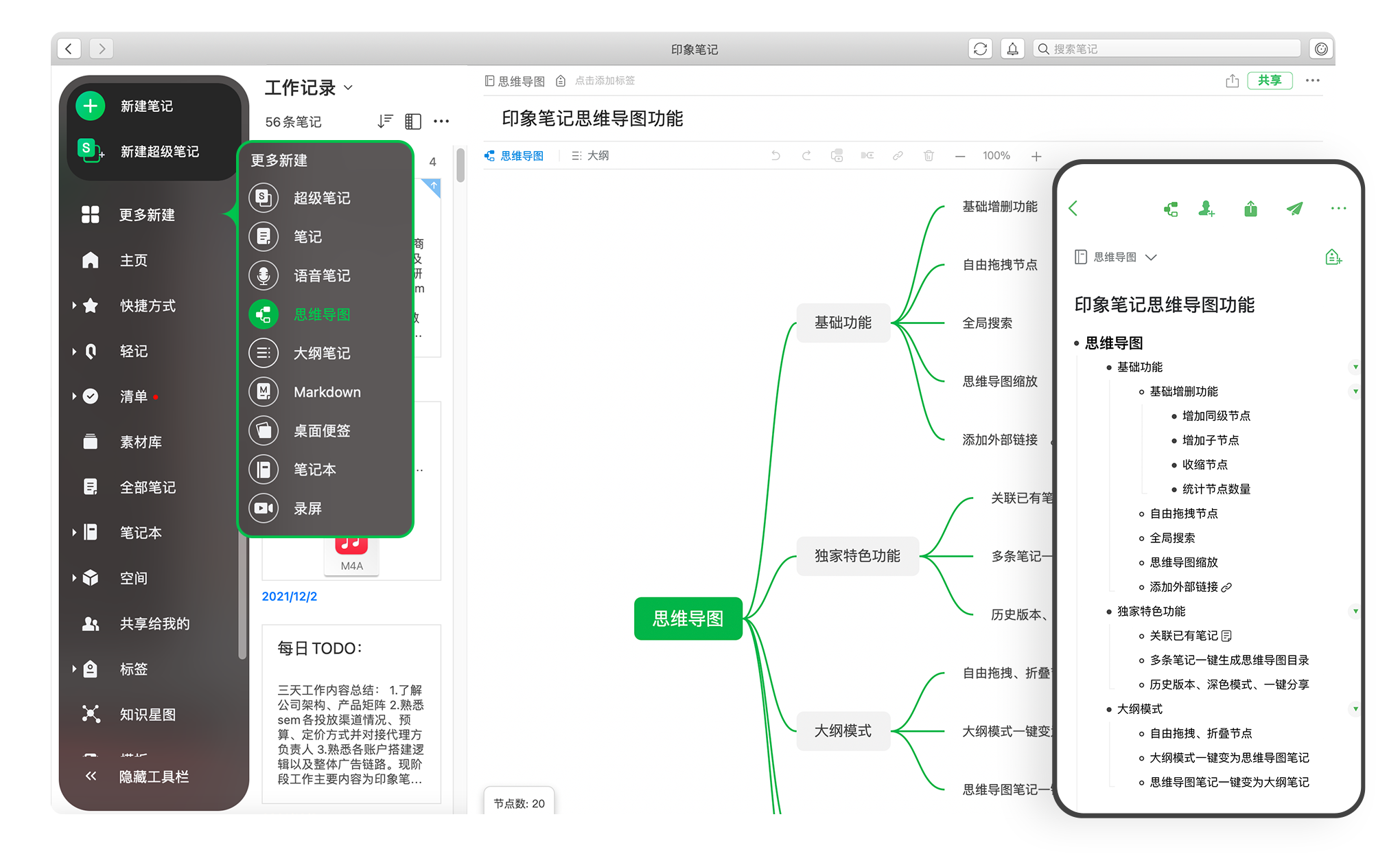 web-首页功能轮播-思维导图-2022更新