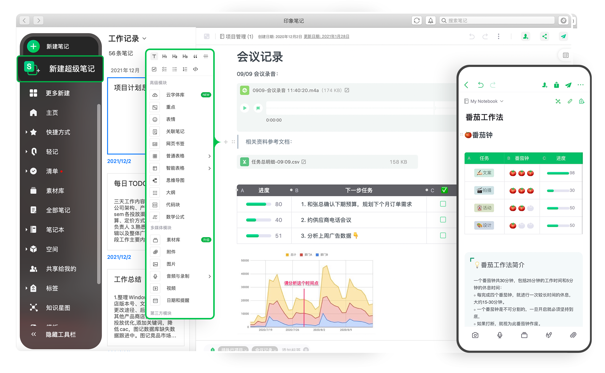 web-首页功能轮播-超级笔记-2022更新